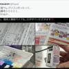 レプリコン型ワクチン　自己増殖型ワクチン）レプリコン型ワクチンは、ベネズエラ馬脳炎のものを組み合わせているので、強烈に伝播するかもしれない説。　アニマル・バイオ・セイフティーレベル3というヤバイレベルかもしれない説
