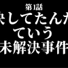 登山事故の話ってめちゃくちゃ怖いよな オカルト Com