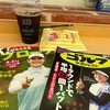 暗黒期ファミマで落ち着く。