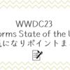 WWDC23 Platforms State of the Union の気になりポイントまとめ