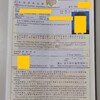 2022.3.17 we got certificate of eligibility. by advanceconsul immigration lawyer office in japan.　（アドバンスコンサル行政書士事務所）（国際法務事務所）