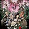 【人形劇】感想：人形劇（新番組）「Thunderbolt Fantasy 東離劍遊紀3」第１話「無界閣」：相変わらず良い感じの滑り出し