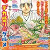 「俺流！絶品めし Vol.35 デカ盛り☆グルメ」(Kindle版)