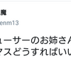 サイドエムとの1年を振り替える