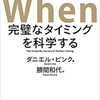 お金は得てから手放す