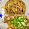 チャーハン定食はオール普通で