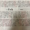 ＪＩＣＡ職員完全帰国を