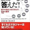 中学校のバスケ部で現れていた自分の「資質」