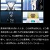 PSYCHO-PASS サイコパス2　#11(最終回) 「WHAT COLOR?」