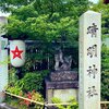 パワースポット『晴明神社』京都