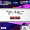 【スパロボDD】制圧戦で不明なエラー「1140005」に遭遇した