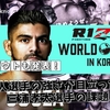 【本能ブログラジオ#5】RIZIN韓国大会を徹底振り返り！韓国勢の強さと三浦孝太選手の課題、サトシ・ソウザの完成度とは？