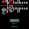 フリーゲーム感想その268　「SNStalkers」