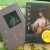 「ペンチメント」 by茂木健一郎