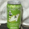 【ビール】エチゴビール、のんびりふんわり白ビールを飲んでみた