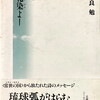 花染よー　高良勉詩集
