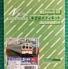 【板キット】グリーンマックス　エコノミーキットシリーズNo418B 東急8500系中間車5輌セット