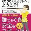 「市報」を見ていたら高齢者向けの運動講座が多いのに驚く