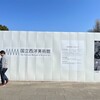 『ドレスデン国立古典絵画館所蔵　フェルメールと17世紀オランダ絵画展』を見に行った