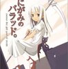 新企画「よまいでか」開始記念、読書放談