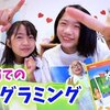 8月27日の動画