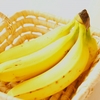 【整腸作用＆アンチエイジング】同時にゲットしたいなら、1日1バナナを目指そう🍌