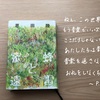 【読書感想レビュー】恩田陸さん著「蜜蜂と遠雷」を読みました。