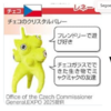 大阪万博には「魔」が集う～チェコもドイツも、こいつらただの化け物ではない。