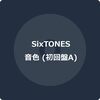 SixTONESの新曲　音色 (初回盤A) (CD+DVD) (特典なし)	 が入荷予約受付開始!!