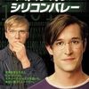 バトル・オブ・シリコンバレー（DVD）