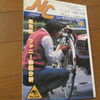 九州の秘境  五木・五家荘・椎葉（1985年4月号）S60