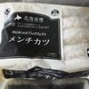【業務スーパー】安すぎる冷凍メンチカツ