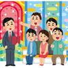そして誰も居なくなる　#不祥事　#性犯罪　#フジテレビ　#暴言　#不同意