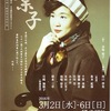 久坂葉子作品集『幾度目かの最期』（講談社文芸文庫）購入