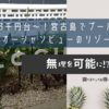 3千円台～！宮古島でプール付き全室オーシャンビューのリゾートホテル（ホテルローカス）