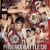 【観戦記】フェニックスバトルinFOD！石井武志vs伊佐春輔！桑原拓の復帰戦と、中垣vs小川の元アマエリート対決！！