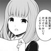 かぐや様は告らせたい125話感想 切なさ乱れ打ち などなどブログログ かぐや様は告らせたい125話感想 切なさ乱れ打ち などなどブログログ