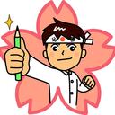 受験blog