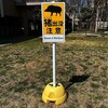 最近の0.2%の生活改善。
