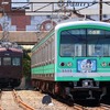 2020年8月30日「伊豆箱根鉄道大雄山線に行ってきた」