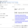 Google Colaboratory によるグラフの描画について
