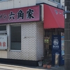 ラーメン 並(25/04-2)@ラーメン六角家 戸塚店.横浜市戸塚区