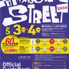 高槻Jazz Street 2024。