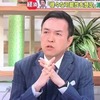 【悲報】テレビ朝日・モーニングショー・玉川徹「医療崩壊を起こさないことが一番だいじ。PCR検査をしたほうがいいとかしないほうがいいとか、そんな話は終わった話。」