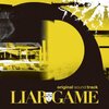  中田ヤスタカ（capsule）音楽担当！戸田恵梨香主演ドラマ『LIAR GAME』サントラ発売