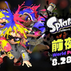 Splatoon3前夜祭の感想