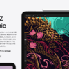 新型iPad Proが登場！