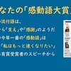 私はもっと速くなりたい／私の今年の感動語大賞