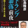 ゴーンさん、内緒のお手当50億円。なぜできる？？