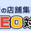 三国志　覚えておくべき事柄